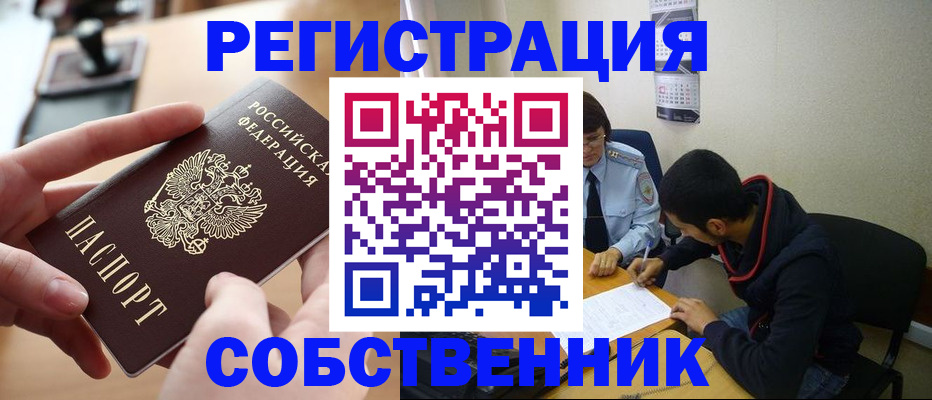 временная регистрация госуслуги в Старой Руссе