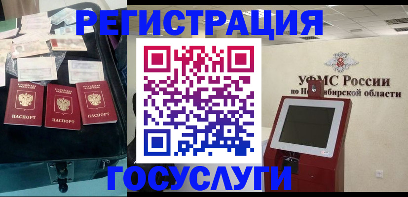 прописка регистрация в Старой Руссе